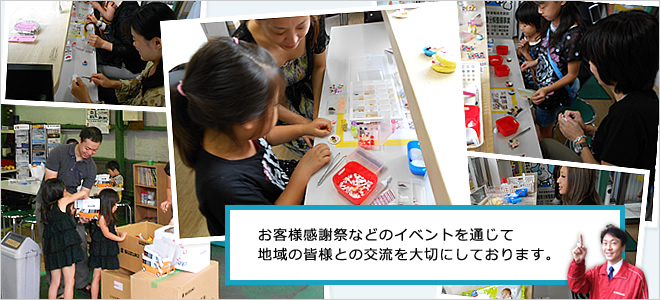 お客様との交流の様子