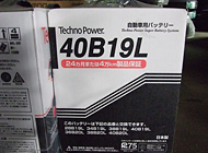 バッテリー交換